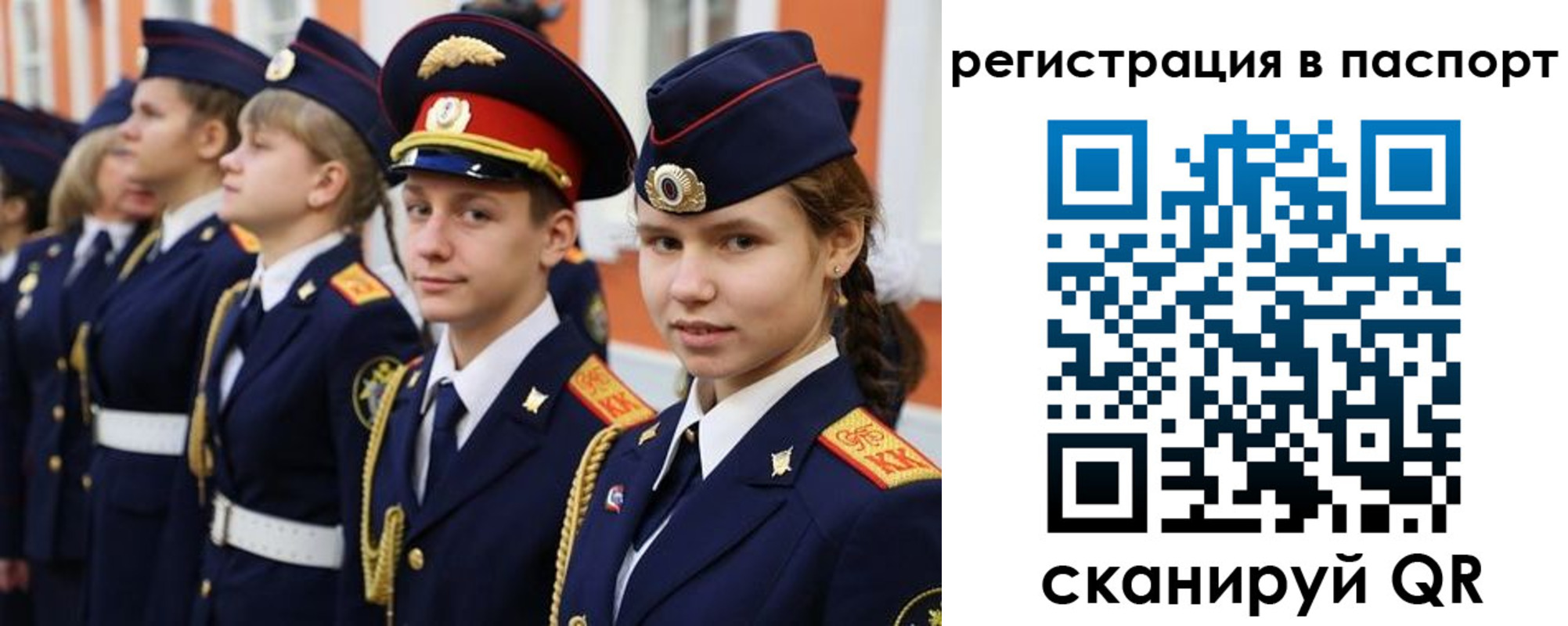 прописка для кредита в Омской области