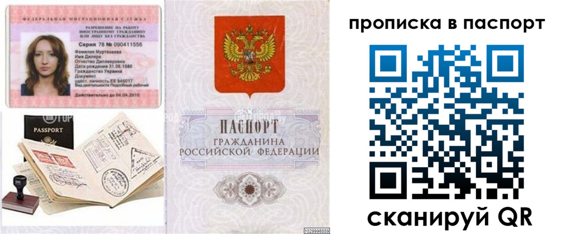 временная регистрация 2025 в Омской области