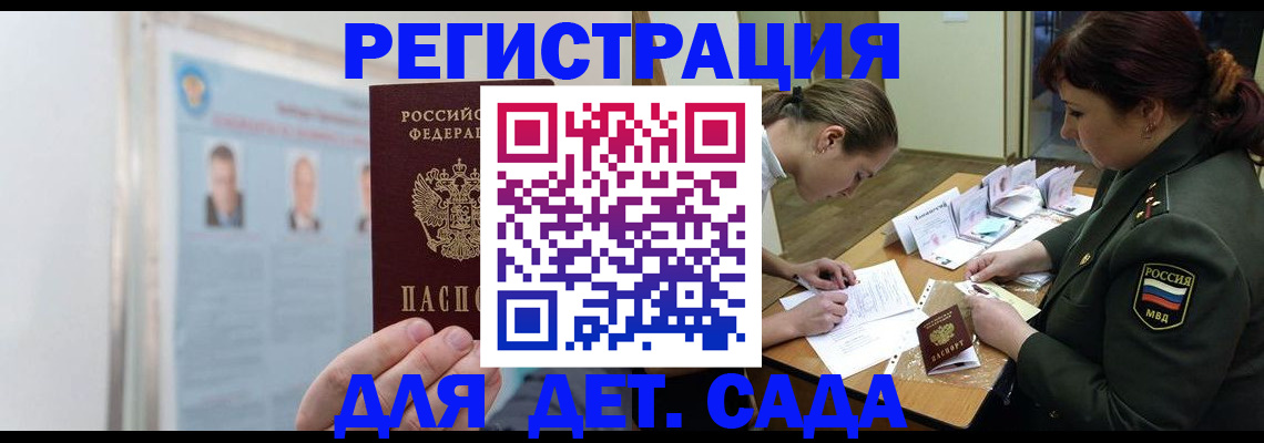 прописка 2025 в Омской области
