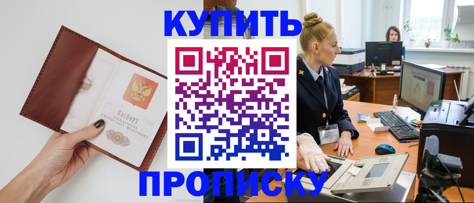 временная регистрация для всех в Омской области