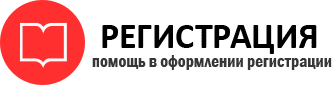 прописка в Омской области id745688